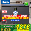 Haier Freezer Small Household Subzero -40 Degree Ultra-low Temperature Seafood Quick Freezing Level 1 Energy Efficiency and Energy Saving No Need for Frequent Defrosting Cryogenic Quick Freezer 142L/G1 Colored Crystal Glass Panel 142L