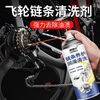 Chain lubrication rust remover bicycle mountain bike motorcycle rust removal loose agent cleaning and maintenance bearing mechanical oil 450ML bottle