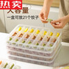 Steel Shield Germany imported high-quality dumpling box frozen food-grade fresh-keeping box dumplings and wonton tray quick-frozen food large capacity 1 pack can hold 21 dumplings, one dumpling per grid/refuse to stick