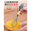 Supor Egg Beater Baked Egg Cream Beater Household Stainless Steel Egg Beating Stick Manual Mixer Manual Egg Beater