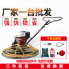 He Jiangong concrete trowel gasoline engine floor cement polisher trowel electromechanical trowel road surface pressure light 70 domestic power gasoline trowel machine