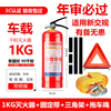 Yuanbang vehicle-mounted fire extinguisher dry powder for small private cars, portable cars, special car fire annual inspection 1kg 4KG fire extinguisher for home shops and warehouses