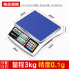 Leqi high-precision counting electronic scale 0.1g 0.01g accurate commercial weighing factory electronic platform scale rechargeable 3kg accuracy 0.1g