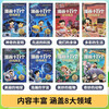 Comics One Hundred Thousand Questions and Answers Advanced Technology Color Picture Phonetic Version Chinese Children’s Encyclopedia One Hundred Thousand Whys Interesting Encyclopedia for Primary School Students Cognitive Enlightenment Winter and Summer Vacation Extracurricular Reading for Grades One, Two, and Three