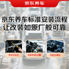 Jingdong smart navigation installation service includes old car disassembly and installation fee, smart car + dual-lens recorder
