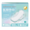 Robust medical pad daily care pad cotton dry post-operative care sanitary napkin pad 250x70mm 8 pieces/box