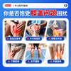 Baiyunshan joint type far infrared treatment patch for knee joint synovitis, cartilage wear, meniscus injury, joint pain, 3 boxes