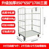 Wen Yijia folding logistics trolley storage cage express turnover truck loading and unloading truck laundry cage truck linen handling tool hand upgrade thickened 850*650*1700 three sides no