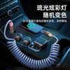 Digalen 240w four-in-one spring car mobile phone charging fast charging cable Apple 17 vivotypec data cable aromatherapy