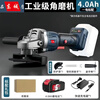 Dongcheng's angle grinder lithium battery brushless polishing and cutting machine household industrial rechargeable angle grinder standard 10 battery cells 4.0Ah one charge and one charge high power pure copper brushless lithium battery technology