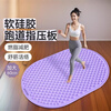 Sino-European Super Jogging Acupressure Plate Soft Silicone Foot Massage Pad Foot Step Magnet Meridian Toe Pressure Plate Purple Oval Runway_Soft Silicone_Double Sided Step