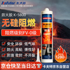 Kafter fire retardant glue K-5800 high temperature resistant sealant smoke pipe range hood exhaust pipe waterproof mildew proof flame retardant glass glue structural glue white 300ml