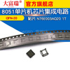 Dafuri SMD N76E003AQ20 QFN-20 1T 8051 microcontroller chip integrated circuit default