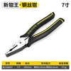 BOSI King of Pliers Series Wire Pliers Labor-saving Vise Pliers Multi-Function Flat Cutting Wire Cutting 7 Inch BS199097