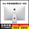 Apple/iMac 15-day free trial, one-year warranty, Apple computer desktop ultra-thin all-in-one 21.5-inch front desk office cashier 27-inch desktop office design editing game, ready to ship + SF Express + free installation of dual systems Film and television post-production 27-inch E92 quad-core i5 seventh generation 16+1TB-5K 95% new