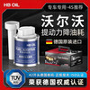HBOIL Volvo's special fuel treasure gasoline additive s90xc60 carbon deposition cleaning agent German HB original powerful carbon deposition cleaning 1 can_Volvo car two boxes of 12