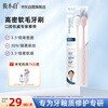 Junxiaobai High Density Soft Bristle Gum Protection Toothbrush Deep Cleaning Adult Couple Home Gum Protection Toothbrush (Pack of 2)