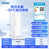 Haier (Haier) Xiaohonghua set series variable frequency air-cooled frost-free household vertical freezer large capacity drawer-type small freezer small refrigerator freezer conversion level Xiaohonghua 335L variable frequency frost-free independent ice making ice and snow white -30 degrees