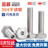 Jinchao 304 stainless steel external hexagonal hollow screw hollow bolt mask machine threading screw M6M8M10M12 M10*16 hole 5.2 mm (1 set) with nut