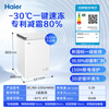 Haier freezer household commercial large-capacity small refrigerator small 100/200/300 liters or more small freezer first-class energy efficiency energy-saving refrigerator freezer trade-in 80% frost reduction 150h power outage protection 100L -30 C