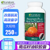 Trunature US imported saw palmetto + pumpkin seed oil capsules contain lycopene to help male partners with urination difficulties prevent hair loss