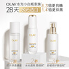 Olay (OLAY) new whitening water emulsion water light small white bottle anti-sugar essence gift box skin care product set New Year's gift for girlfriend