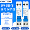 Chint circuit breaker air switch double in double out air switch DZ267 1P+N 6A10A16A20A25A32A 16A 1P+N