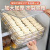 Chenbu 3-layer 3-cover dumpling box refrigerator crisper multi-layer chaos storage box refrigerator cold and quick-frozen egg box with water transparent dumpling box
