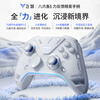 Feizhi Octopus 5 Force Feedback Elite Controller Wireless Game Controller Force Adjustable Alloy Rocker Switch2 Similar to Xbox Bluetooth Somatosensory PC Computer NS Tablet Steam