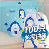 Sodolike Shangdao drawstring garbage bag cute print 45*50cm 100 pieces single side 1 silk tear-free portable automatic closing