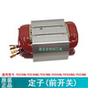 Makita (MAKITA) 9553HN rotor angle grinder stator 9553HB 9555HN GA4030 M9506 M9513 GA9060 rotor GA4030/GA4031 (general)
