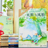 Colorful Crow World Library Fire Shoes and Wind Shoes Summer Homework Summer Vacation Connection from Primary to Junior High School Summer Vacation Connection from Primary to Junior High School