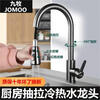 JOMOO kitchen all-copper hot and cold pull-out faucet washbasin anti-splash washing dish laundry pool rotatable sink one-button water stop three-function gun gray