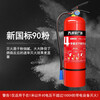 Zhe'an Guangxiao 4kg portable dry powder fire extinguisher 4kg commercial household fire-fighting gas cylinder MFZ/ABC4 new national standard 50kg trolley-type dry powder fire extinguisher