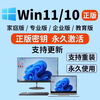 Windows11 home Chinese version win11/10 professional version activation key genuine windows11 activation code win10/11 home Chinese version