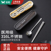 Double gun 316L stainless steel chopsticks and spoon set for one person portable box storage box tableware elementary school student set 3-piece set milk white chopsticks/spoon/box 316L stainless steel