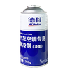 AC Deco SAIC-GM original refrigerant r134a air conditioning refrigerant refrigerant environmentally friendly Freon 200g 1 bottle