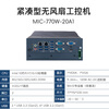 ADVANTECH Advantech MIC-770W embedded industrial computer/i5 10500/DDR4 16G/SSD 512G/120W power supply MIC-770W-20A1-105516S5-HY