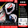 BILMOLA Gundam IP genuine joint motorcycle helmet motorcycle men's and women's anti-fog full-face helmet four-season three-quarter half helmet BILMOLA Gundam full-face helmet RX-0 Unicorn M (suitable for 55-57cm head circumference)