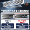 COLMO household central air-conditioning duct machine one-to-one AVANT Rui large 3 hp/1.5 hp/small 4 hp Frequency conversion new level of energy efficiency Living room embedded energy-saving air conditioner subsidy Large 3 hp First level energy efficiency 75 duct machine Popular store products Ruiji