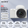 Sony (SONY) ZV-E10K New Upgraded Standard Lens Kit White New Kit Lens E PZ 16-50mm F3.5-5.6 OSS II