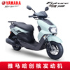 Yamaha (YAMAHA) motorcycle scooter Xuying 125 EFI car YAMAHA National IV new fuel vehicle complete vehicle can be sold for takeaway Mica Green-Xuying Changyu Edition Online Suggested Retail Price