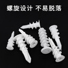 Kunsui gypsum board expansion tube self-tapping nylon hardened punch-free fixed expansion bolt plastic screw curtain for M13*40 20 pieces
