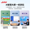 JAV multimedia teaching all-in-one machine teaching AI touch screen all-in-one machine multimedia touch all-in-one machine conference tablet touch screen TV electronic whiteboard 4K ultra-clear smart screen 85-inch 4K screen + same screen device + page turning pen + cart