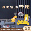 OLOEY Fire Pipe Grooving Machine Grooving Machine Rolling Grooving Machine Galvanized Pipe Iron Pipe Water Pipe Three-piece Set Manual Pipe Cutting Machine 220V Upgraded Three-piece Set 219 Pipe Cutting + 219 Grooving Machine + 1
