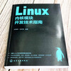 LINUX Kernel Module Development Technical Guide