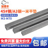 Baodefeng 45# steel 1 meter flat key bar steel flat key pin square key bar flat healthy bar square flat key shaft pin square material pin A3 A3 material 3x3 5 pieces