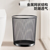 Mayflower metal mesh trash can direct throw 12L large wire environmentally friendly office living room dormitory home kitchen toilet paper basket