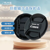 Early traveler 67mm Canon lens cover protective cover suitable for Canon 18-135mm lens EOS80D/77D/800D/7D Mark II camera accessories lens cover
