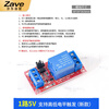 ZAVE relay module optocoupler 1 channel 5V